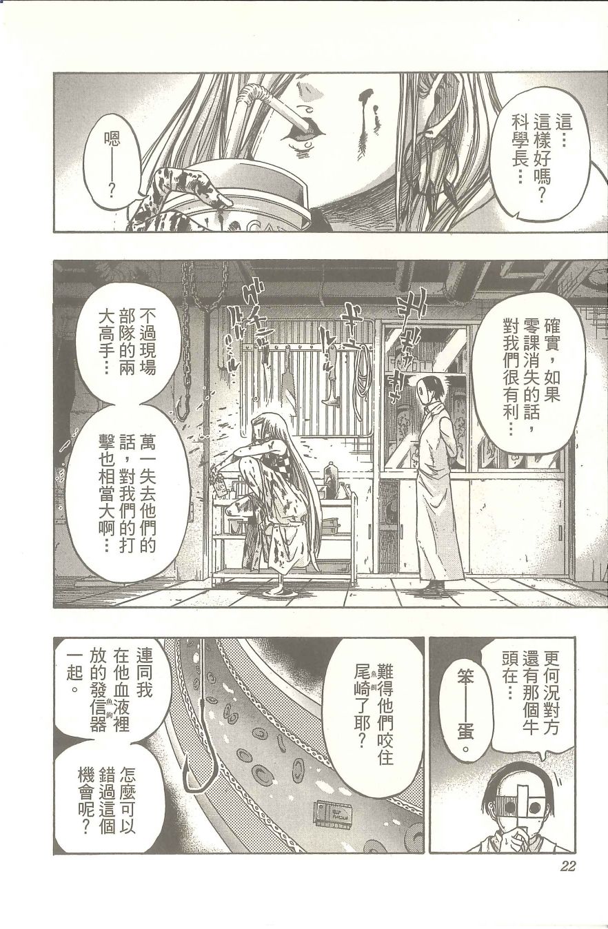 扭曲的汞齐韩漫全集-第02卷无删减无遮挡章节图片 
