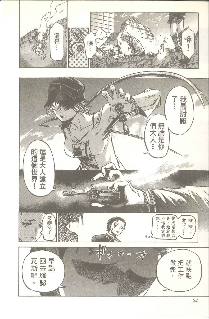 扭曲的汞齐韩漫全集-第02卷无删减无遮挡章节图片 