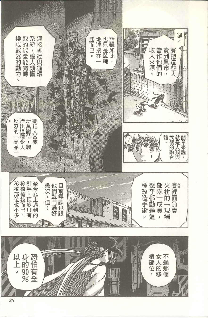 扭曲的汞齐韩漫全集-第02卷无删减无遮挡章节图片 