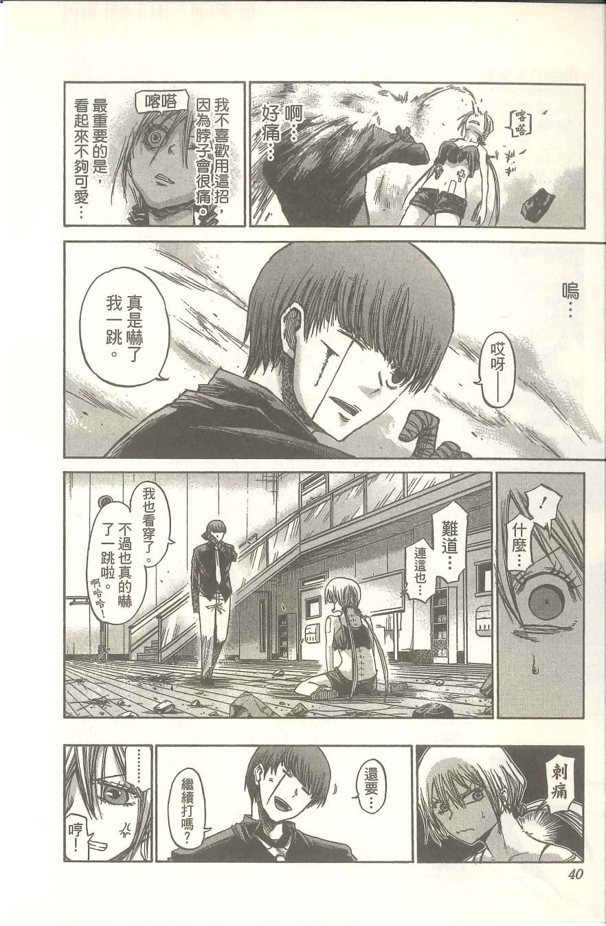 扭曲的汞齐韩漫全集-第02卷无删减无遮挡章节图片 