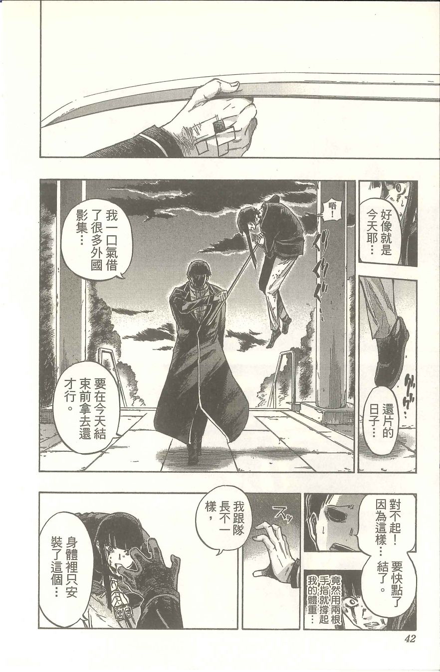 扭曲的汞齐韩漫全集-第02卷无删减无遮挡章节图片 