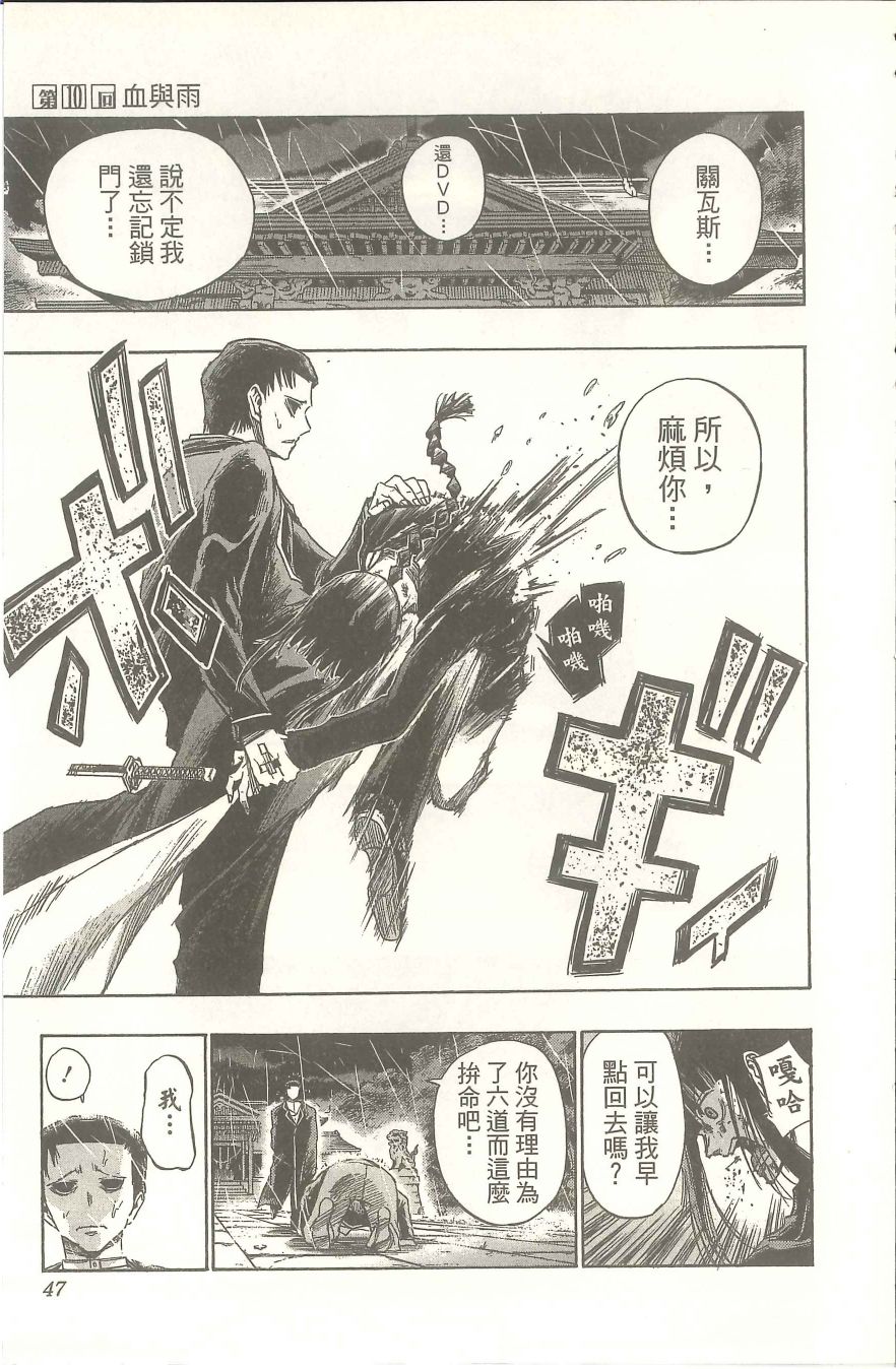 扭曲的汞齐韩漫全集-第02卷无删减无遮挡章节图片 