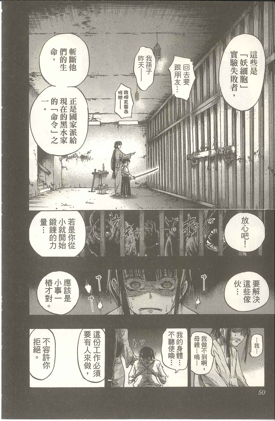 扭曲的汞齐韩漫全集-第02卷无删减无遮挡章节图片 
