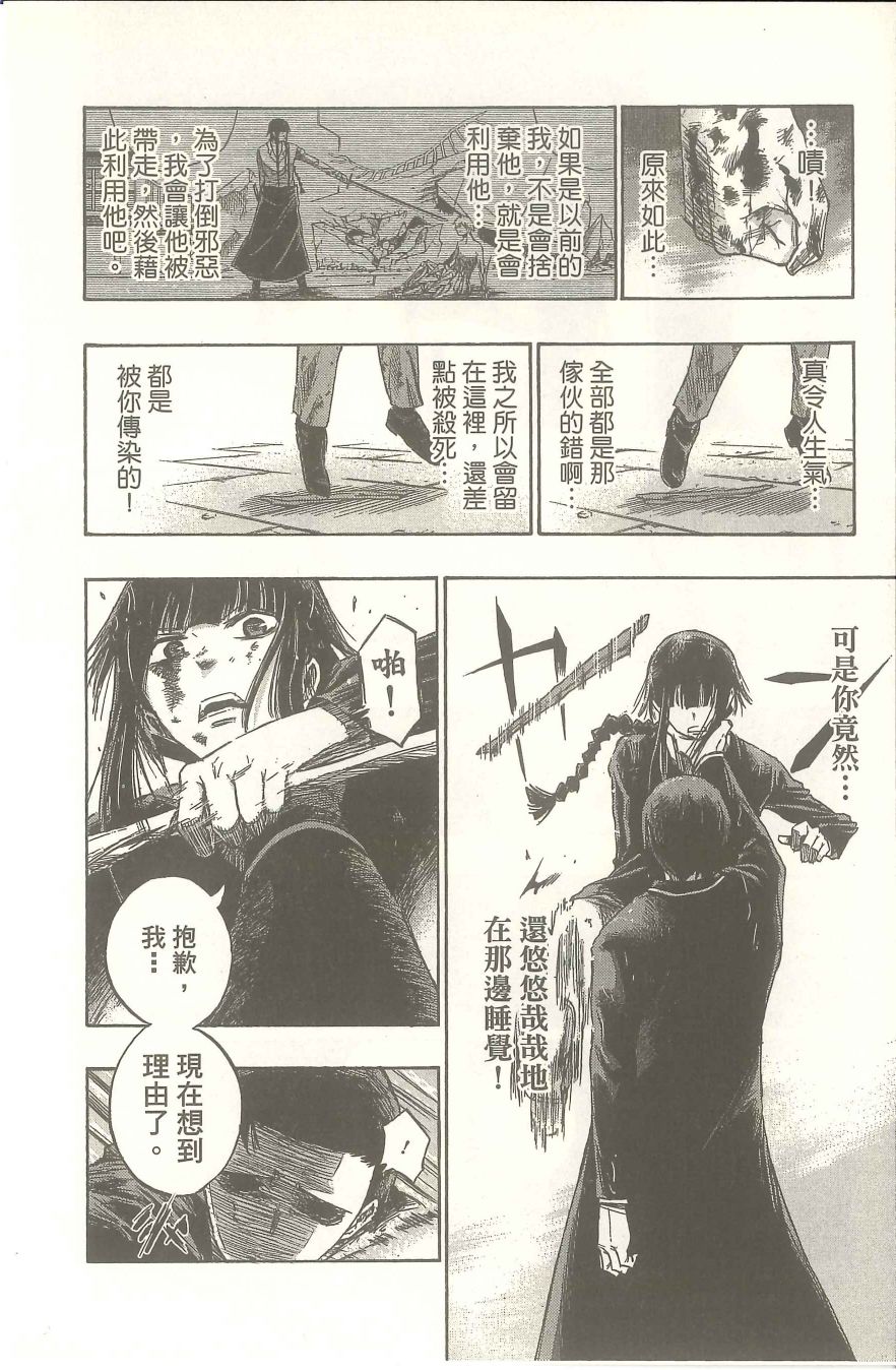 扭曲的汞齐韩漫全集-第02卷无删减无遮挡章节图片 