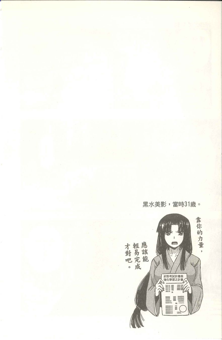 扭曲的汞齐韩漫全集-第02卷无删减无遮挡章节图片 