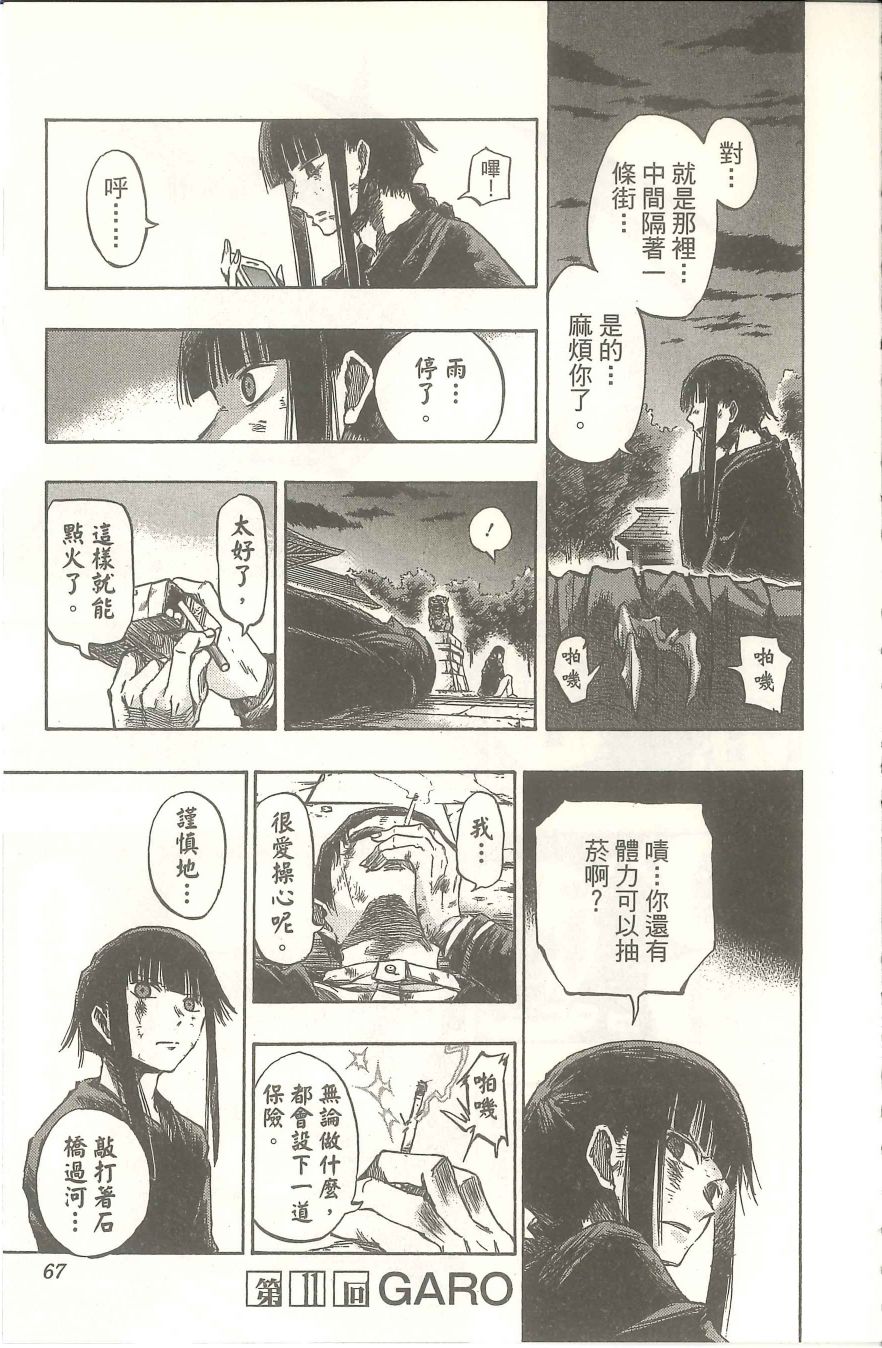 扭曲的汞齐韩漫全集-第02卷无删减无遮挡章节图片 
