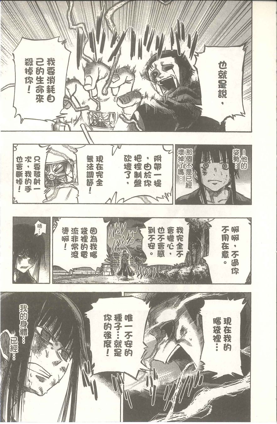 扭曲的汞齐韩漫全集-第02卷无删减无遮挡章节图片 