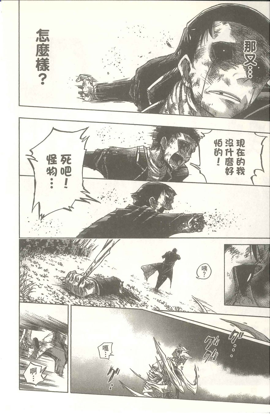 扭曲的汞齐韩漫全集-第02卷无删减无遮挡章节图片 