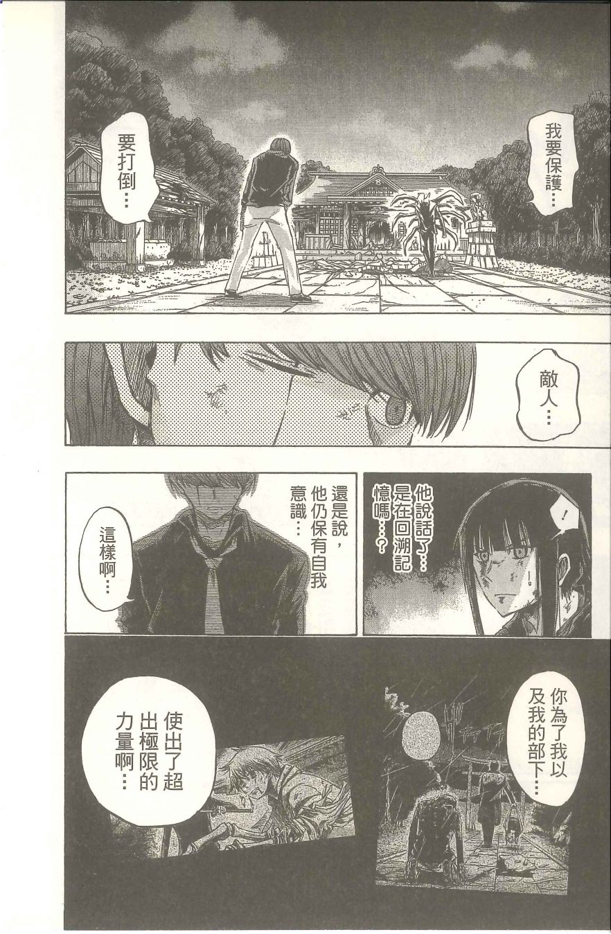 扭曲的汞齐韩漫全集-第02卷无删减无遮挡章节图片 
