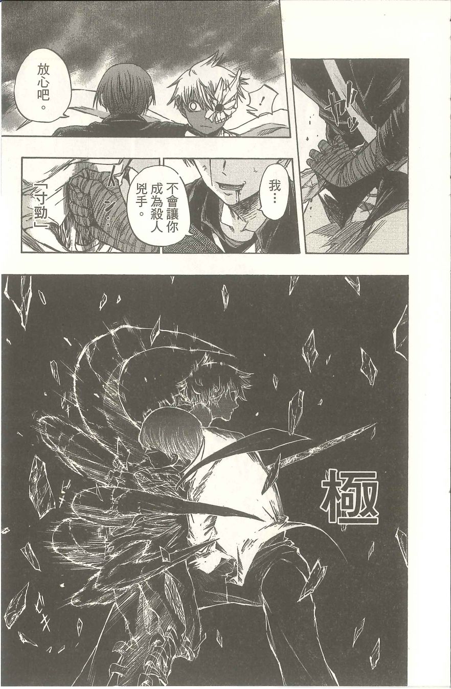 扭曲的汞齐韩漫全集-第02卷无删减无遮挡章节图片 
