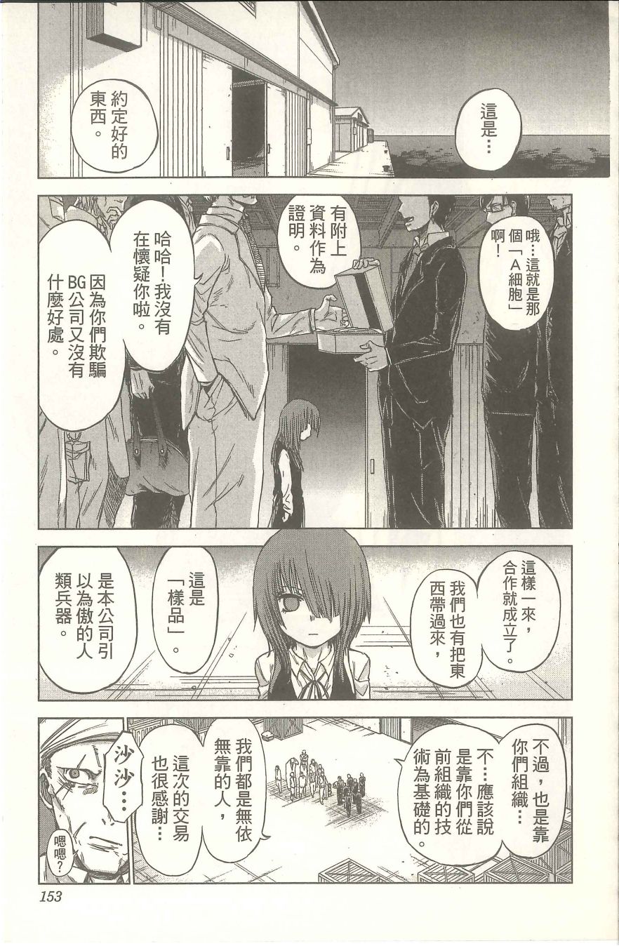 扭曲的汞齐韩漫全集-第03卷无删减无遮挡章节图片 