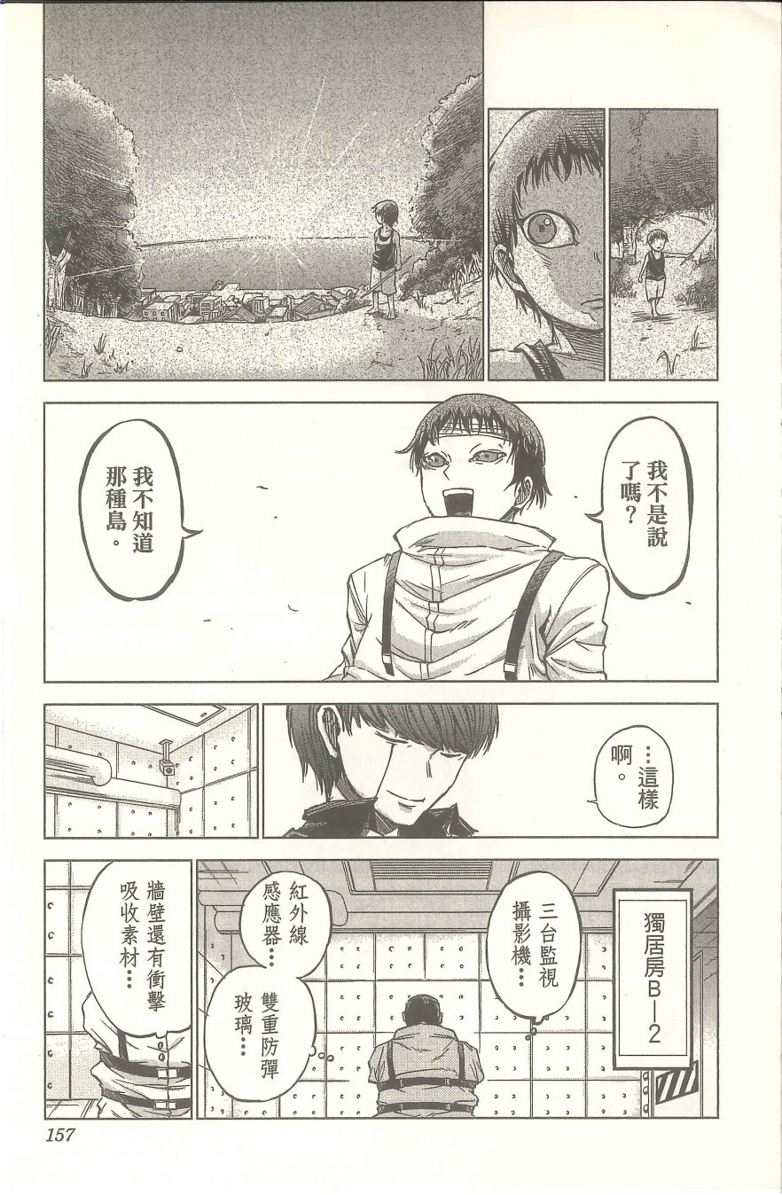 扭曲的汞齐韩漫全集-第03卷无删减无遮挡章节图片 