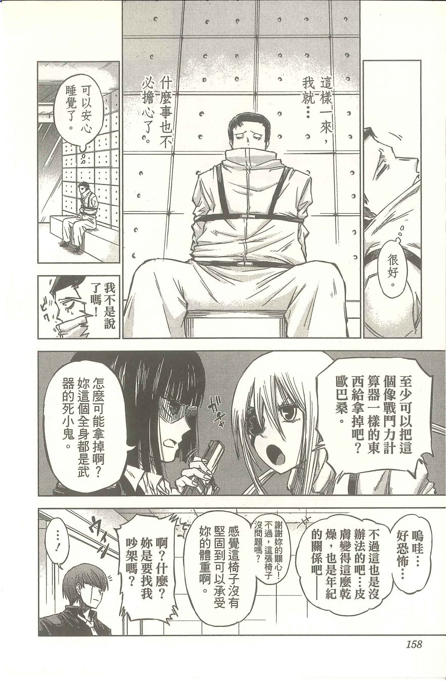 扭曲的汞齐韩漫全集-第03卷无删减无遮挡章节图片 