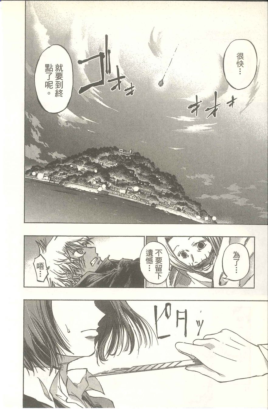 扭曲的汞齐韩漫全集-第03卷无删减无遮挡章节图片 