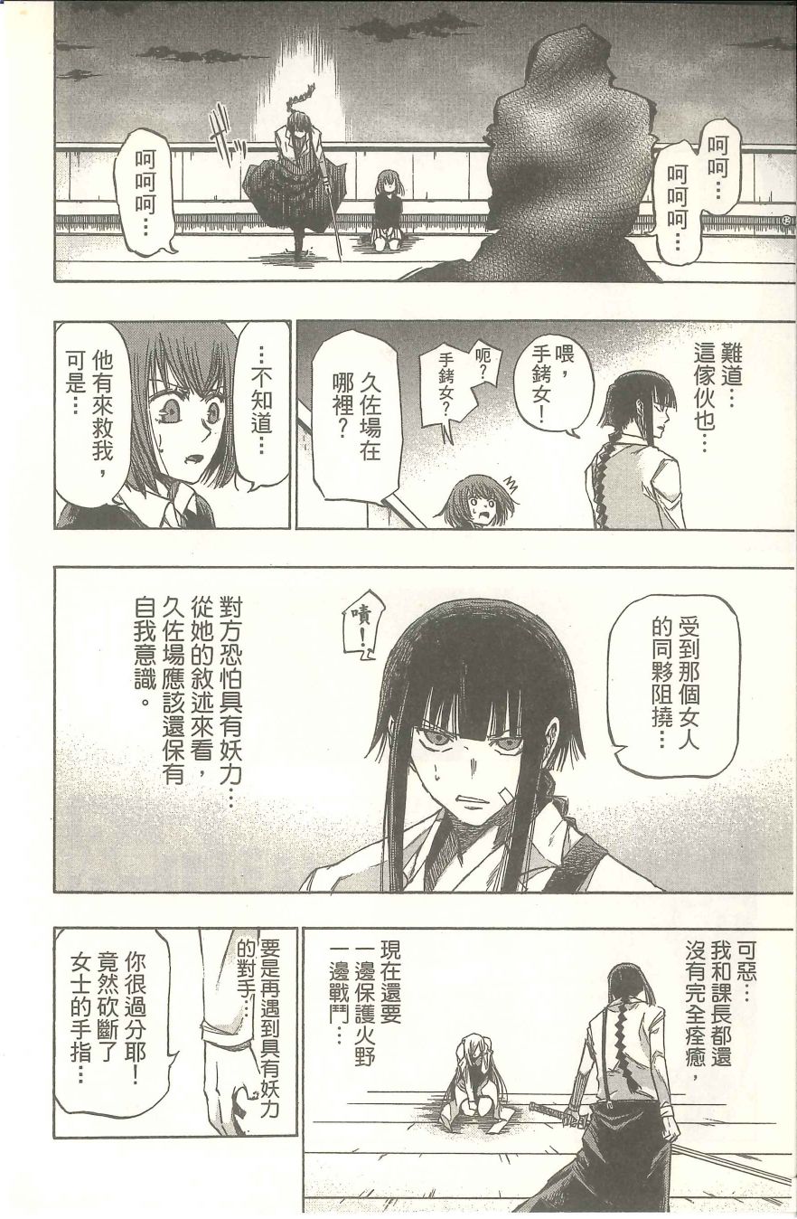 扭曲的汞齐韩漫全集-第03卷无删减无遮挡章节图片 