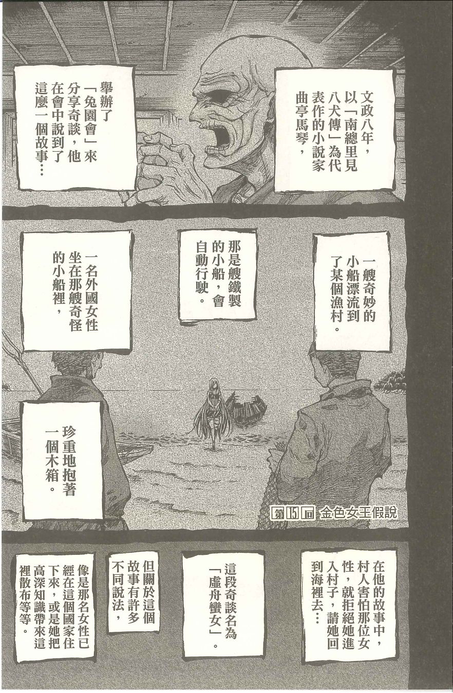 扭曲的汞齐韩漫全集-第03卷无删减无遮挡章节图片 