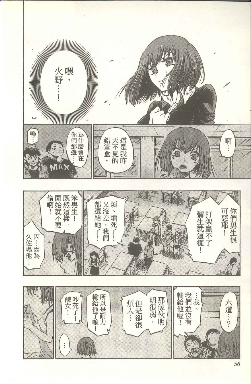 扭曲的汞齐韩漫全集-第03卷无删减无遮挡章节图片 
