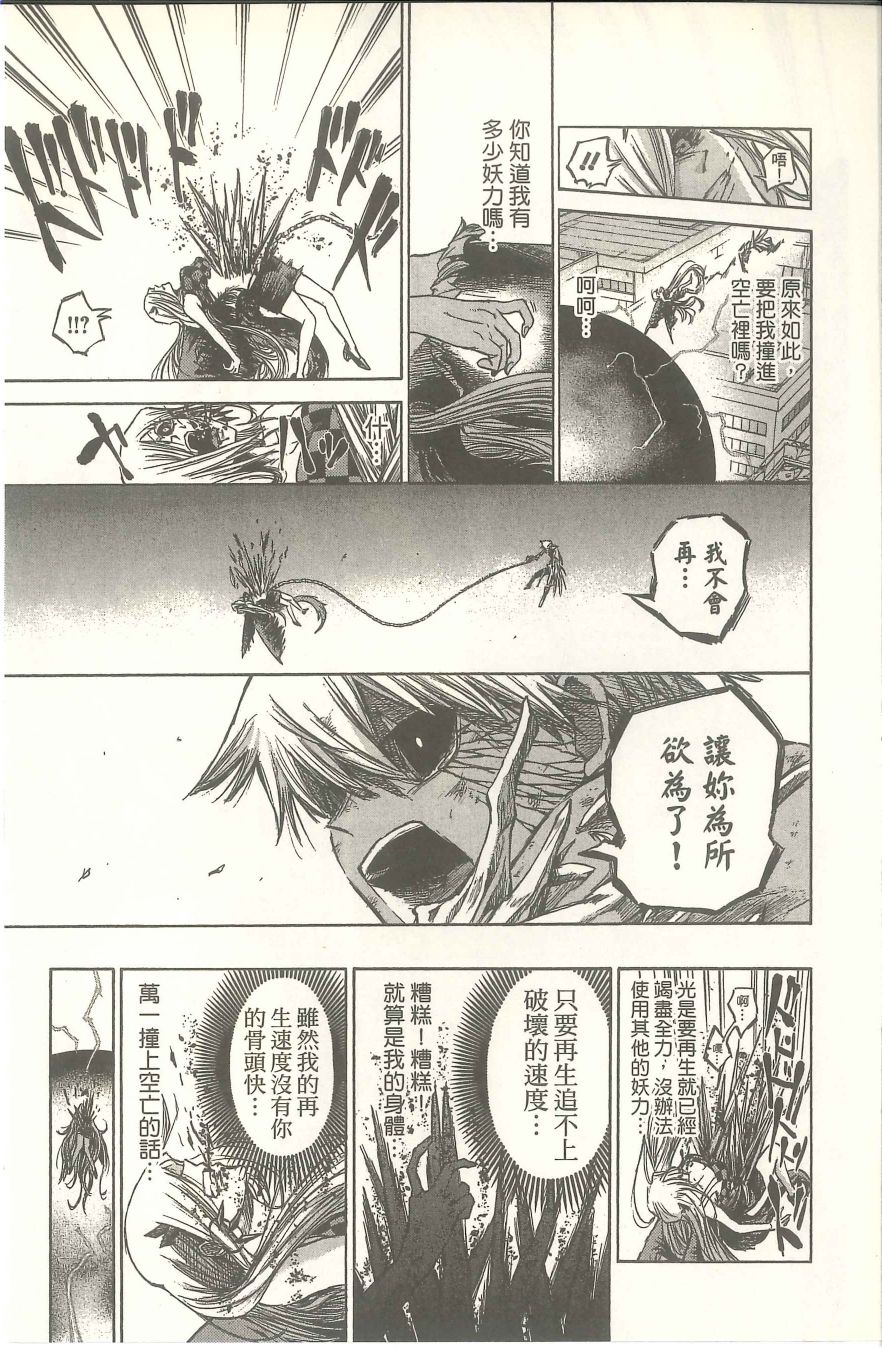 扭曲的汞齐韩漫全集-第03卷无删减无遮挡章节图片 