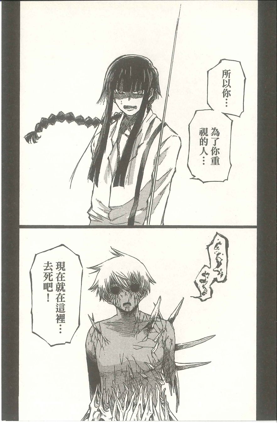 扭曲的汞齐韩漫全集-第03卷无删减无遮挡章节图片 