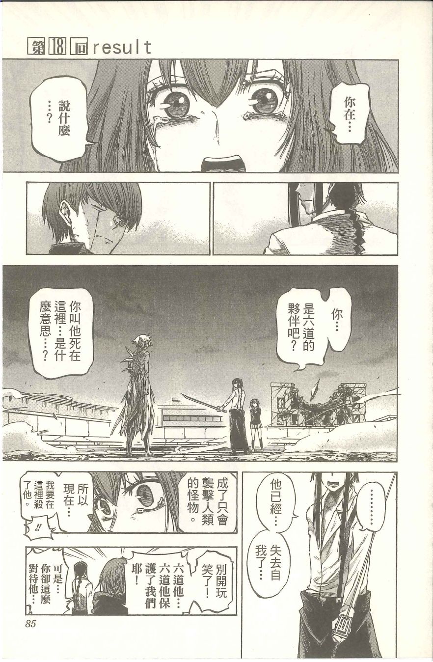 扭曲的汞齐韩漫全集-第03卷无删减无遮挡章节图片 