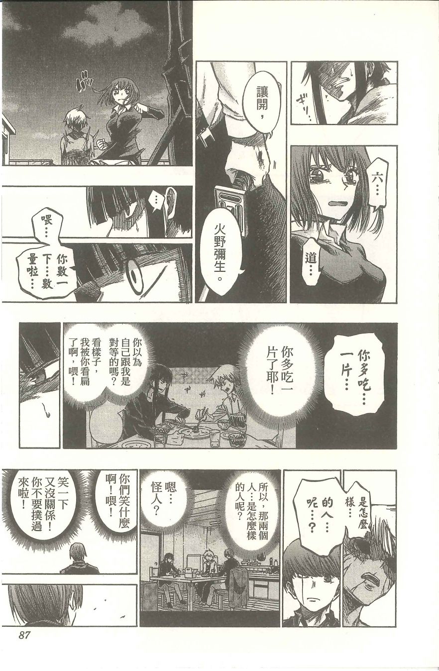 扭曲的汞齐韩漫全集-第03卷无删减无遮挡章节图片 