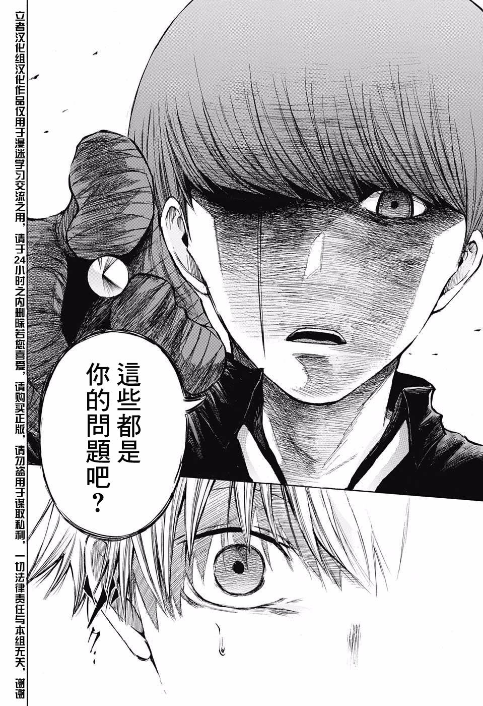 扭曲的汞齐韩漫全集-第03话无删减无遮挡章节图片 