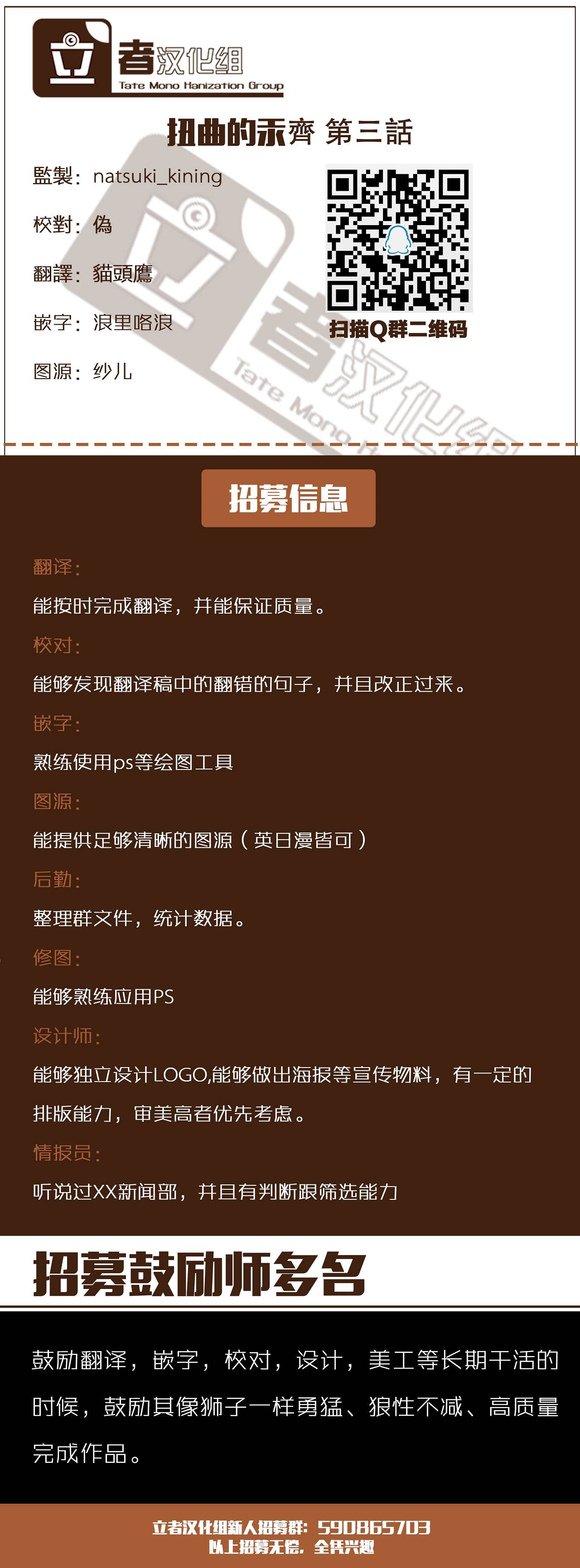 扭曲的汞齐韩漫全集-第03话无删减无遮挡章节图片 