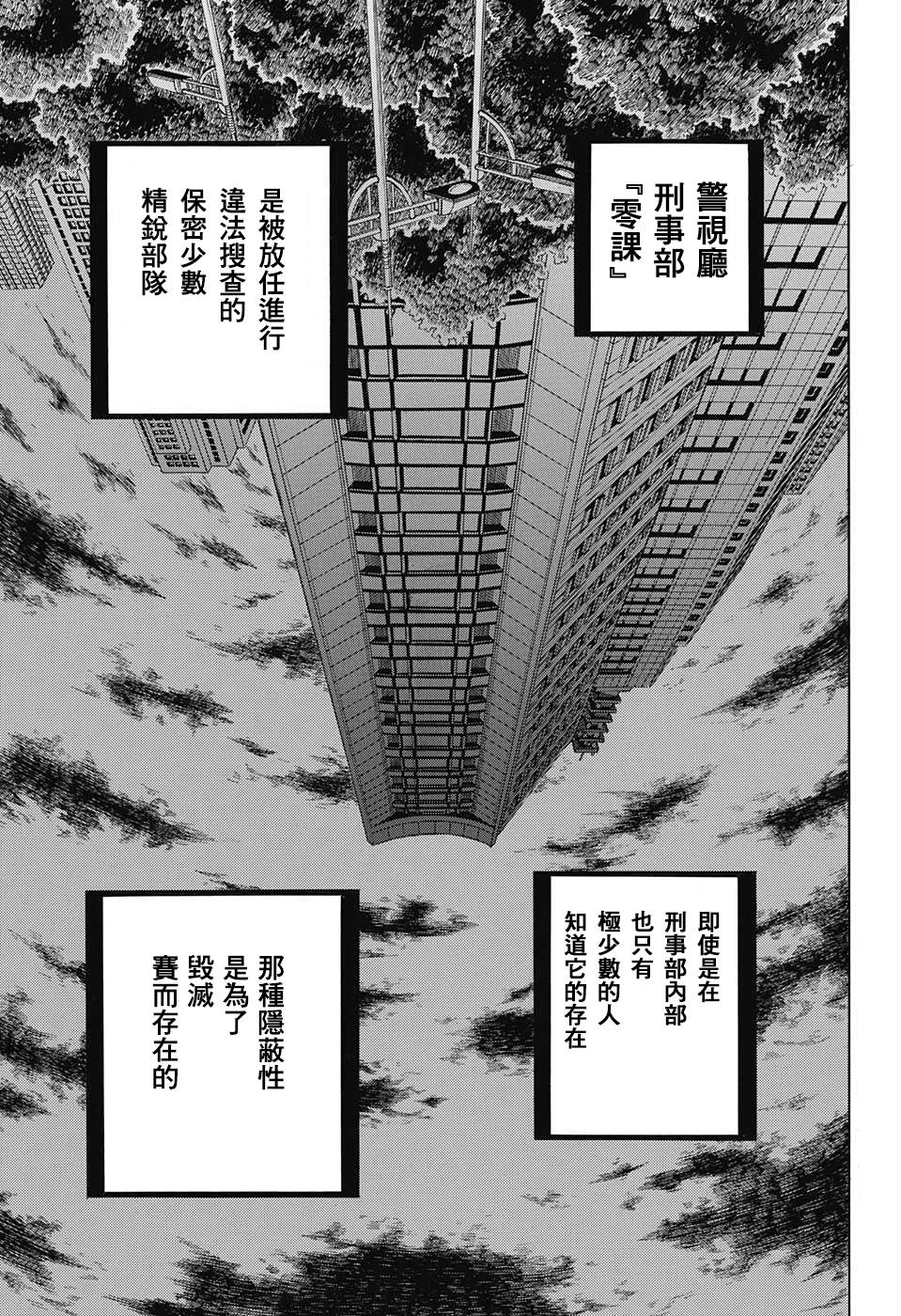 扭曲的汞齐韩漫全集-第04话无删减无遮挡章节图片 
