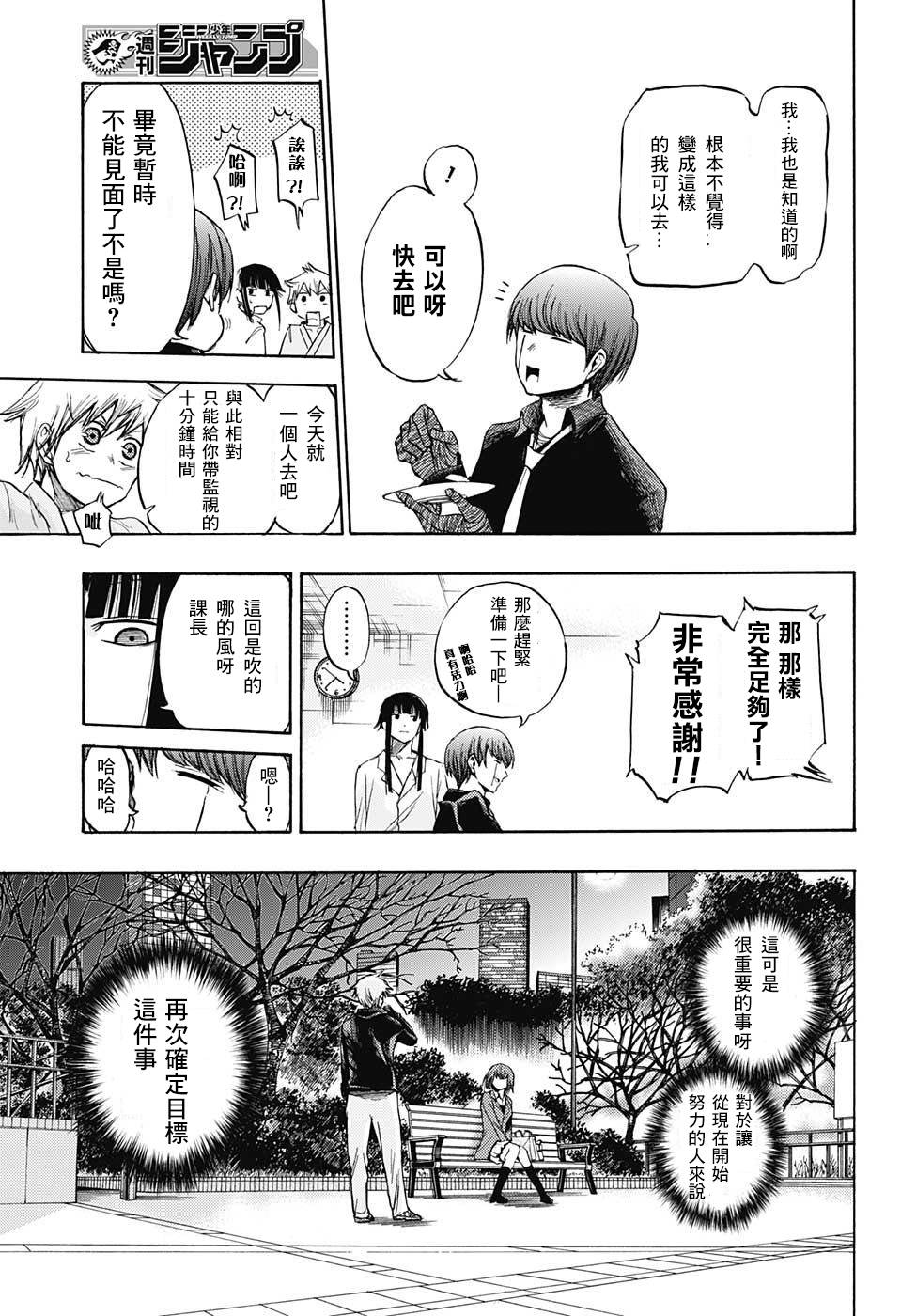 扭曲的汞齐韩漫全集-第04话无删减无遮挡章节图片 