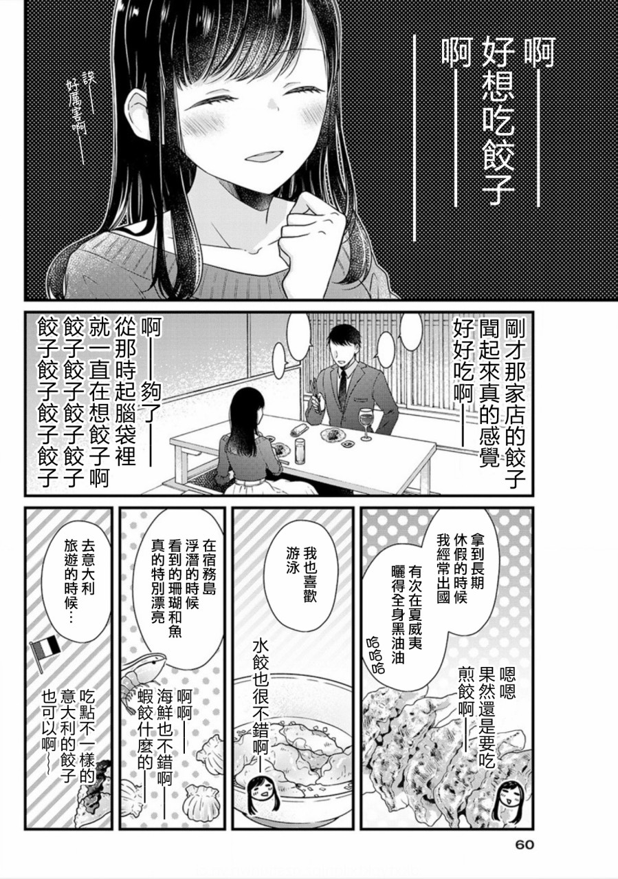 大家都在我的肚子里韩漫全集-第01话无删减无遮挡章节图片 