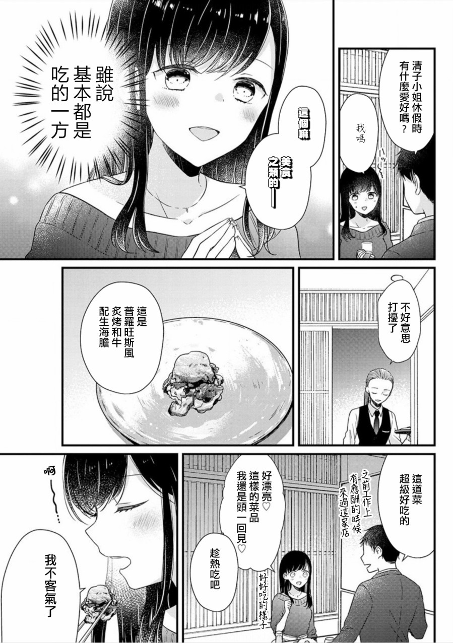 大家都在我的肚子里韩漫全集-第01话无删减无遮挡章节图片 