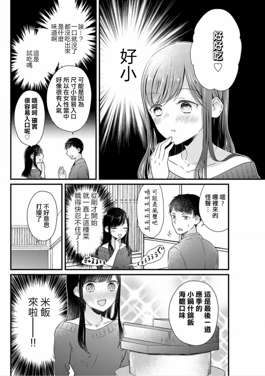 大家都在我的肚子里韩漫全集-第01话无删减无遮挡章节图片 