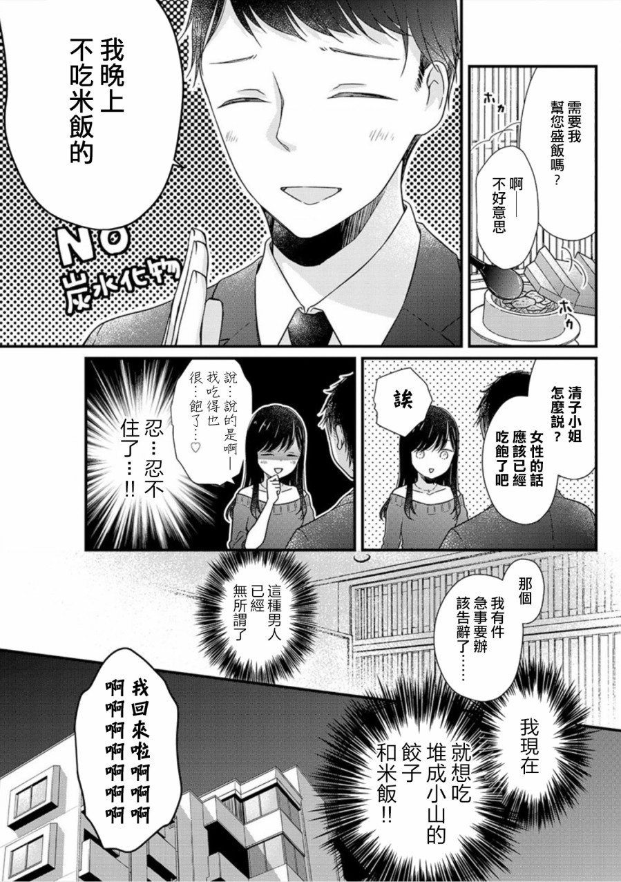 大家都在我的肚子里韩漫全集-第01话无删减无遮挡章节图片 