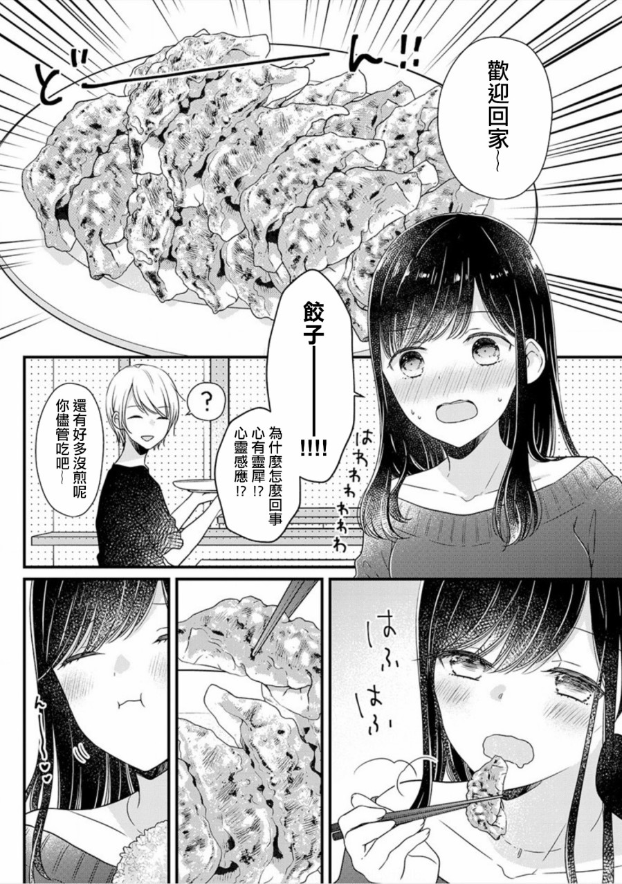 大家都在我的肚子里韩漫全集-第01话无删减无遮挡章节图片 