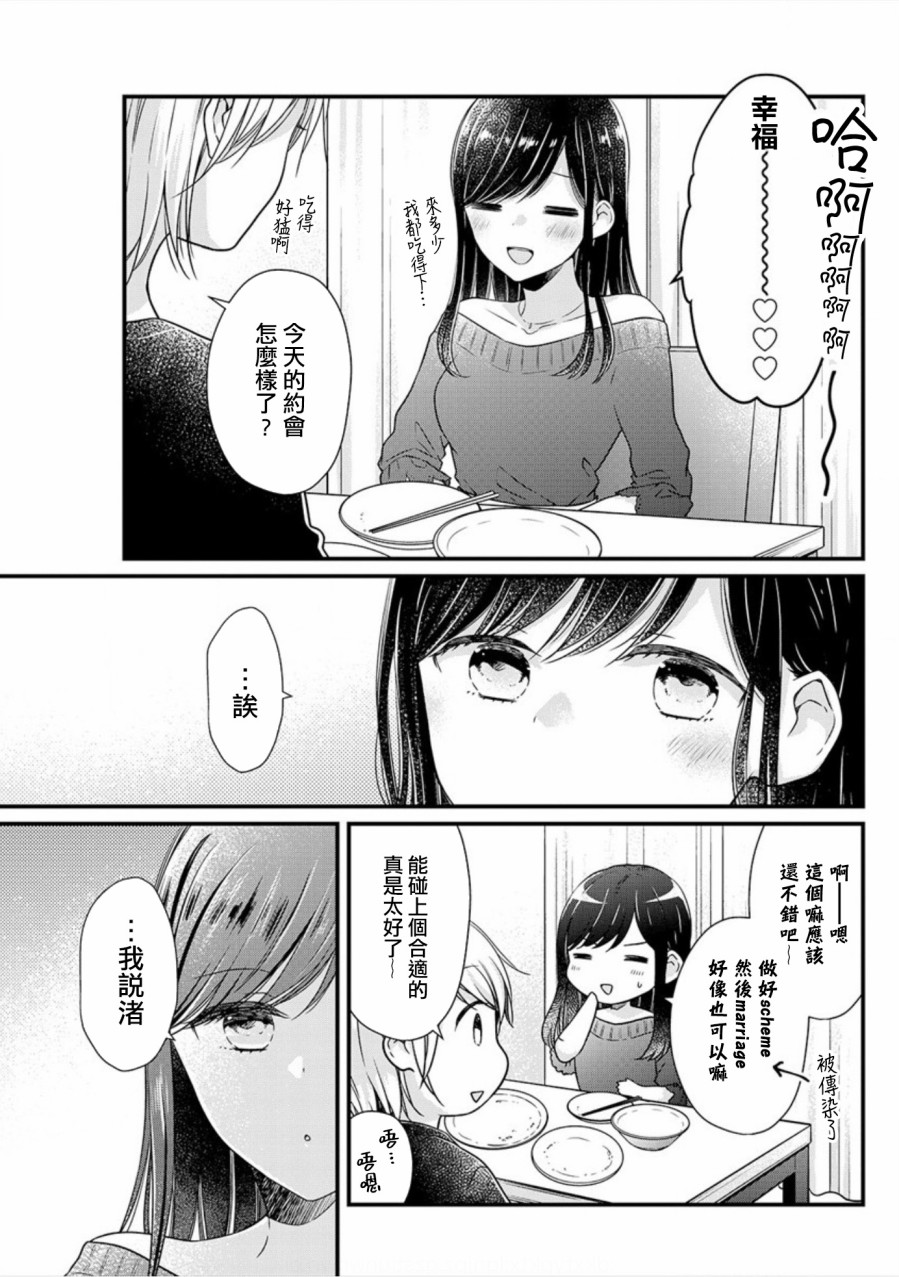 大家都在我的肚子里韩漫全集-第01话无删减无遮挡章节图片 