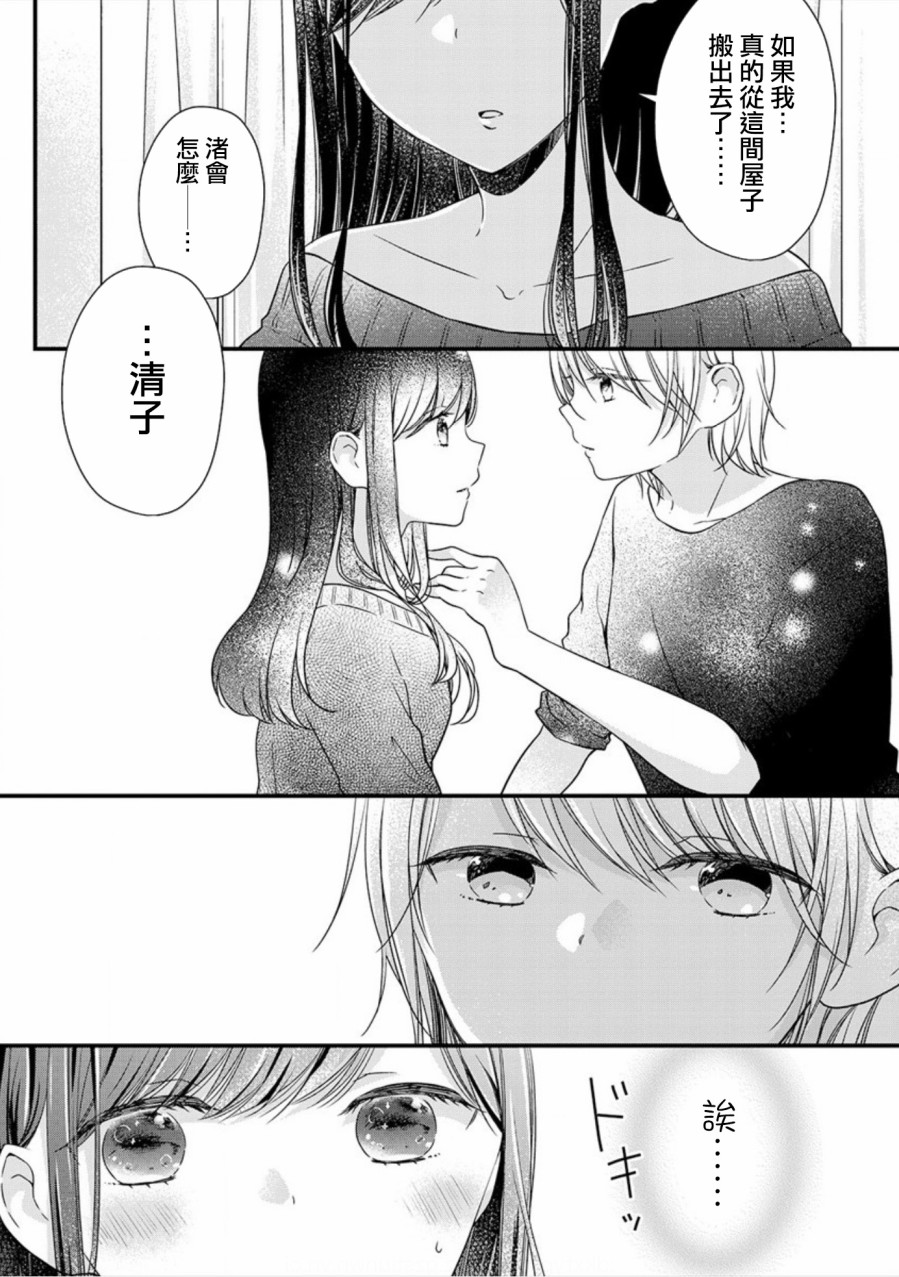 大家都在我的肚子里韩漫全集-第01话无删减无遮挡章节图片 