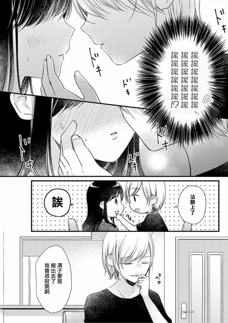 大家都在我的肚子里韩漫全集-第01话无删减无遮挡章节图片 