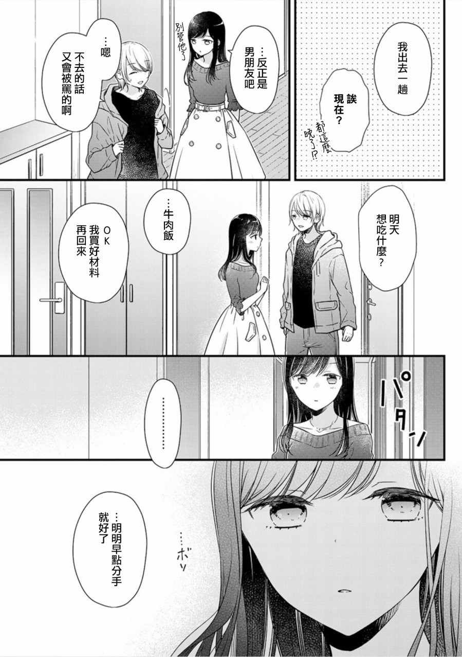 大家都在我的肚子里韩漫全集-第01话无删减无遮挡章节图片 