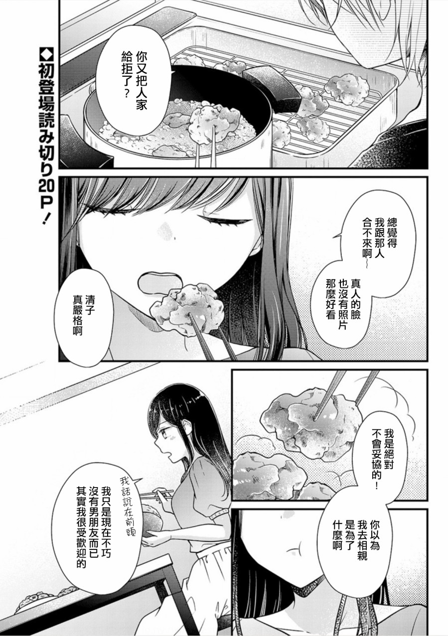 大家都在我的肚子里韩漫全集-第01话无删减无遮挡章节图片 
