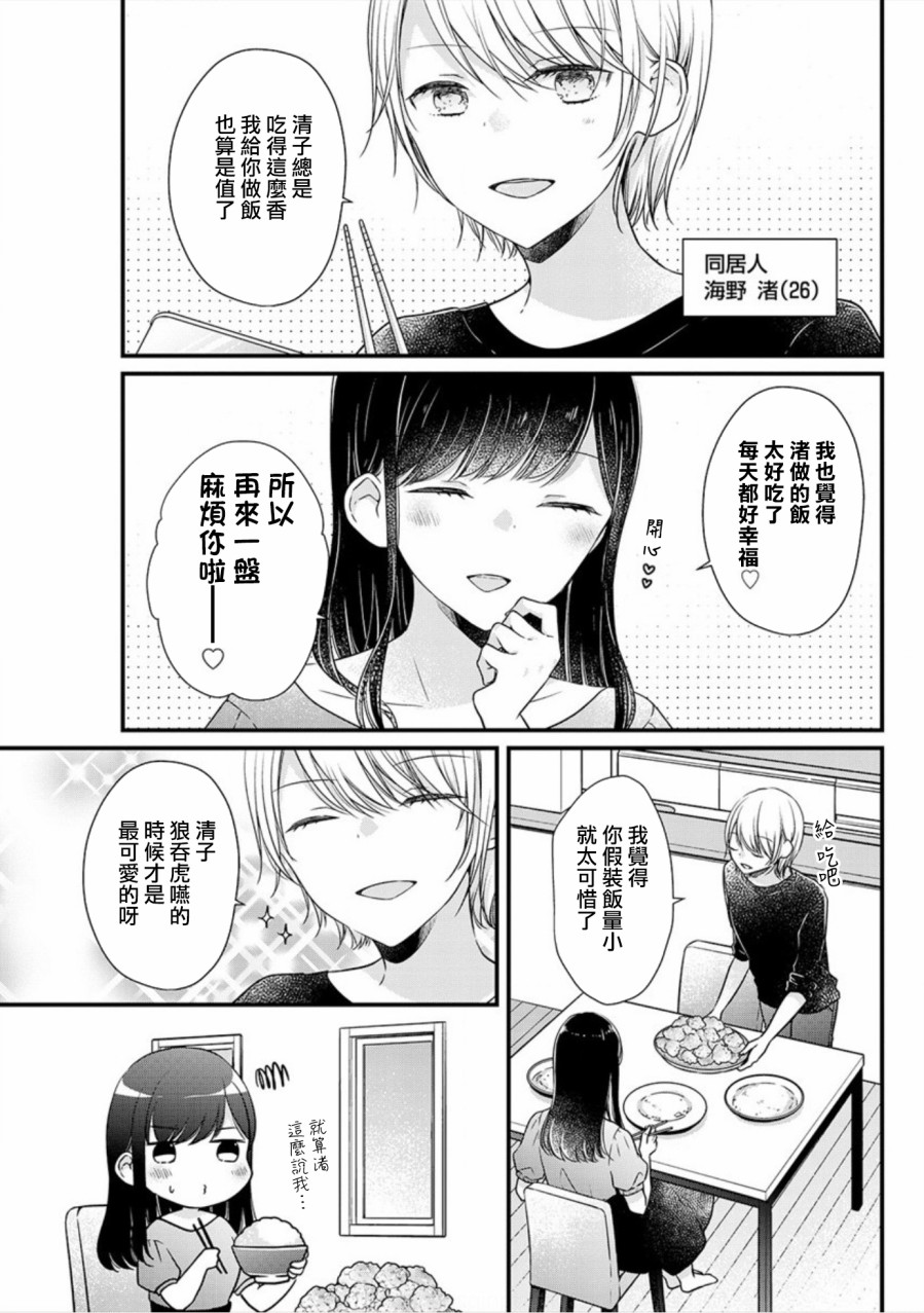 大家都在我的肚子里韩漫全集-第01话无删减无遮挡章节图片 