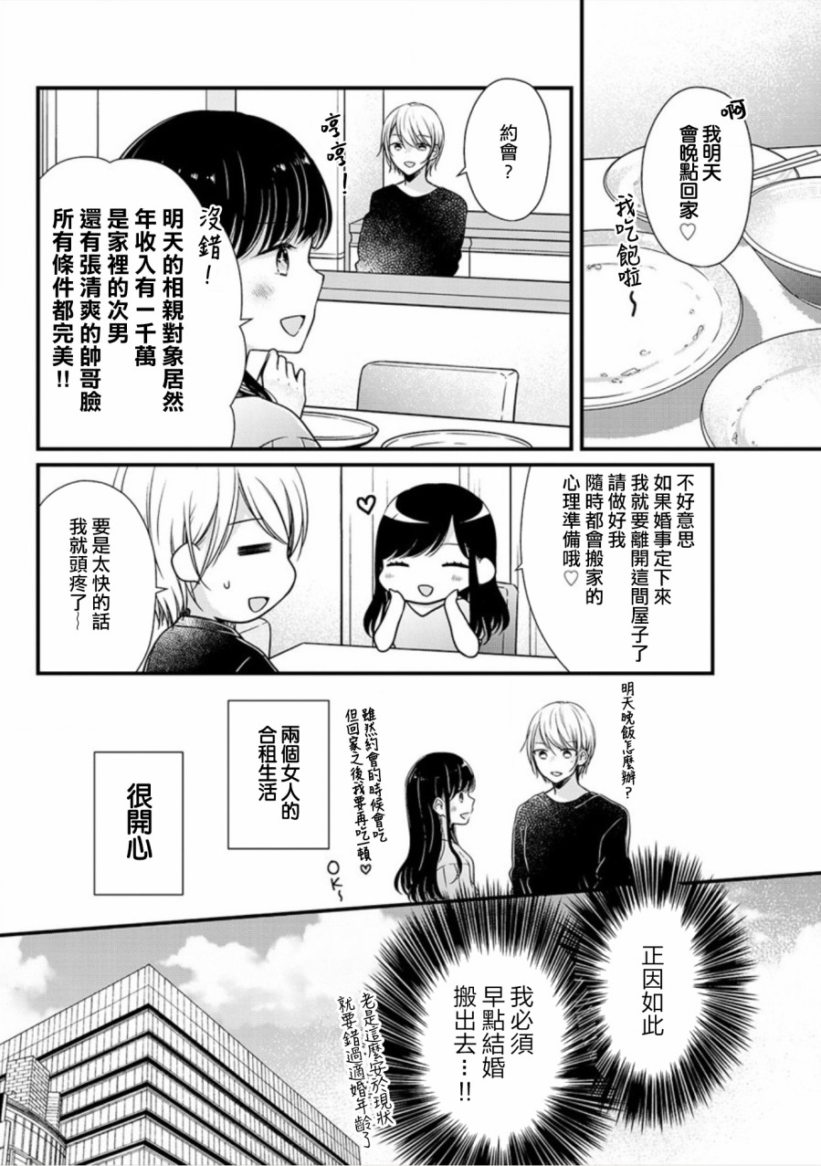 大家都在我的肚子里韩漫全集-第01话无删减无遮挡章节图片 