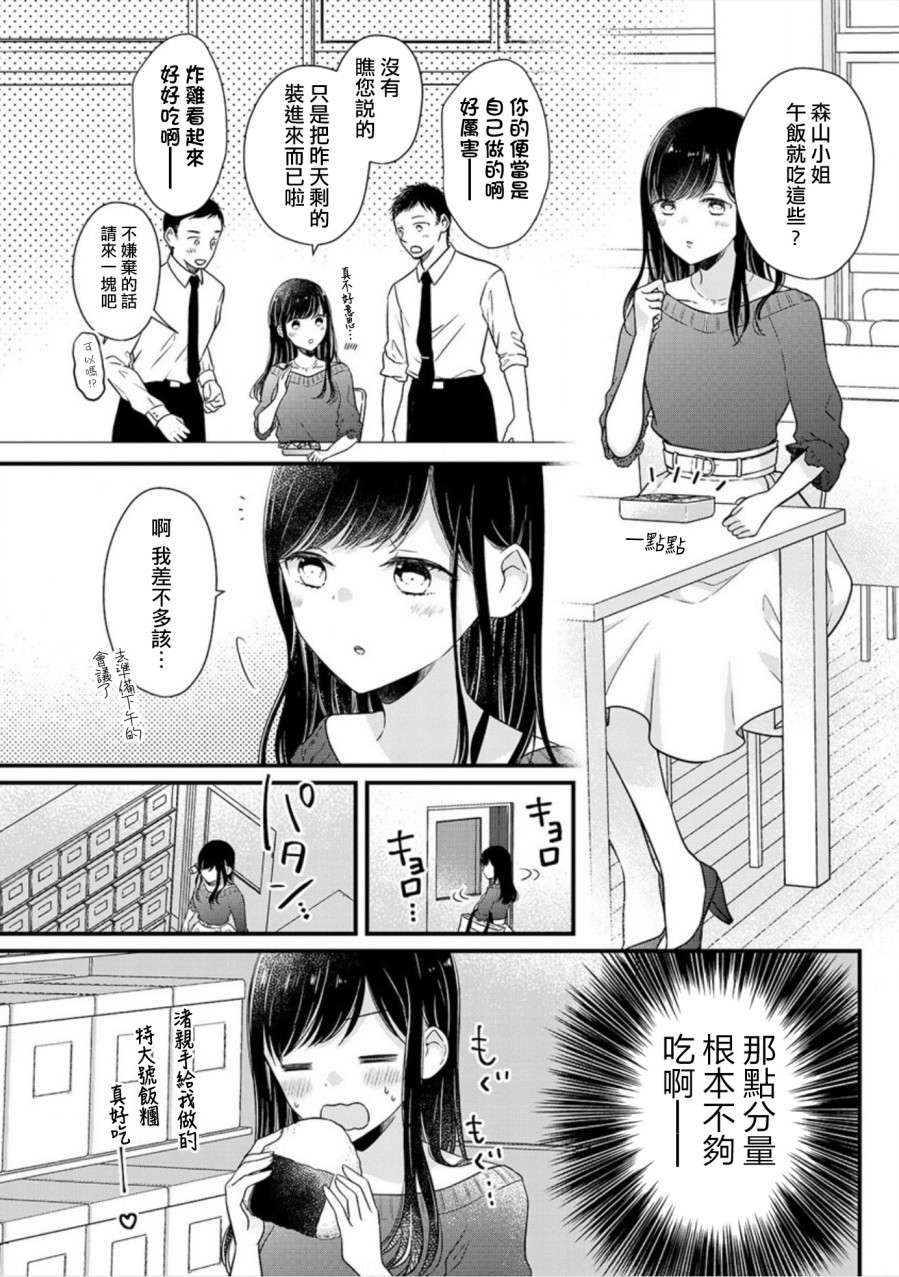 大家都在我的肚子里韩漫全集-第01话无删减无遮挡章节图片 