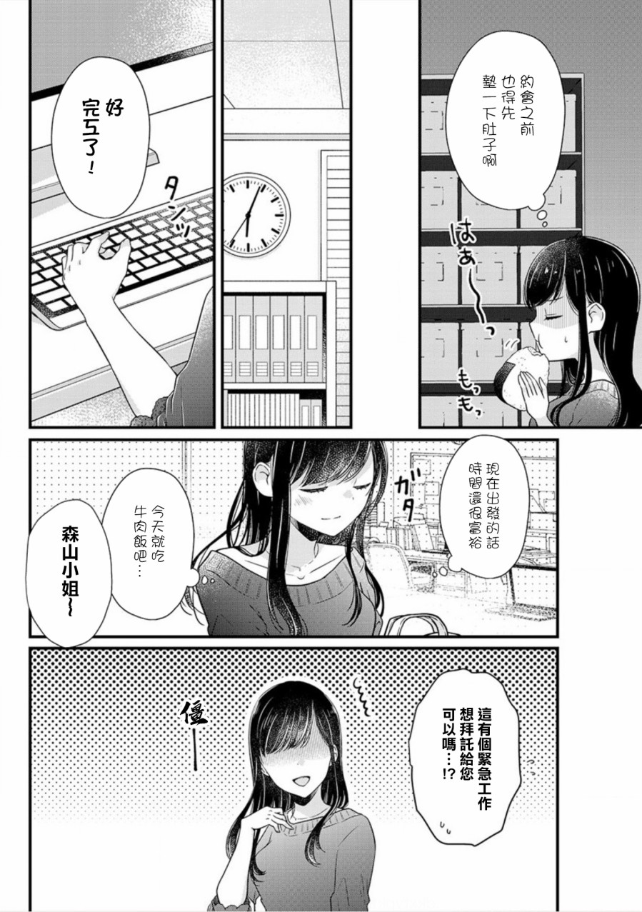 大家都在我的肚子里韩漫全集-第01话无删减无遮挡章节图片 