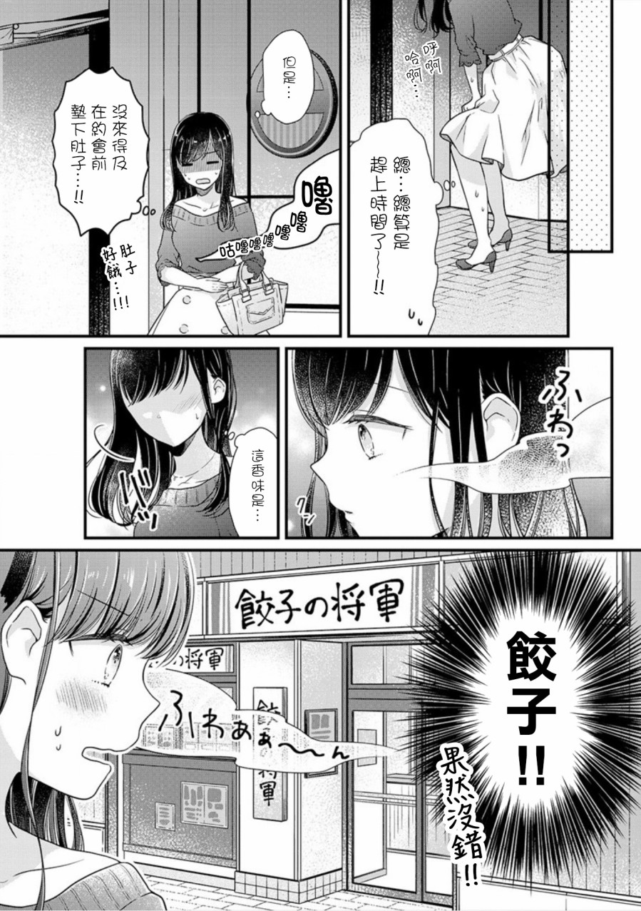 大家都在我的肚子里韩漫全集-第01话无删减无遮挡章节图片 