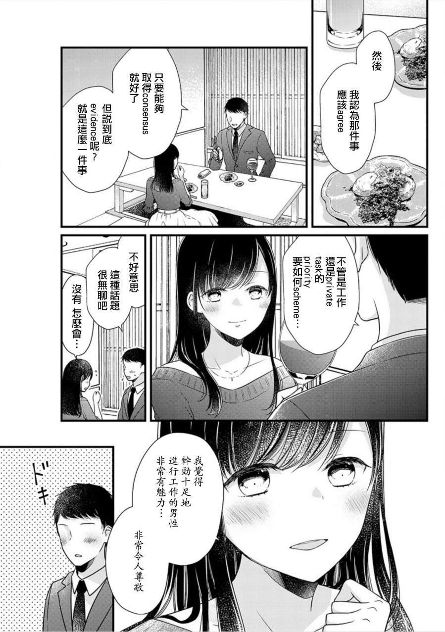 大家都在我的肚子里韩漫全集-第01话无删减无遮挡章节图片 