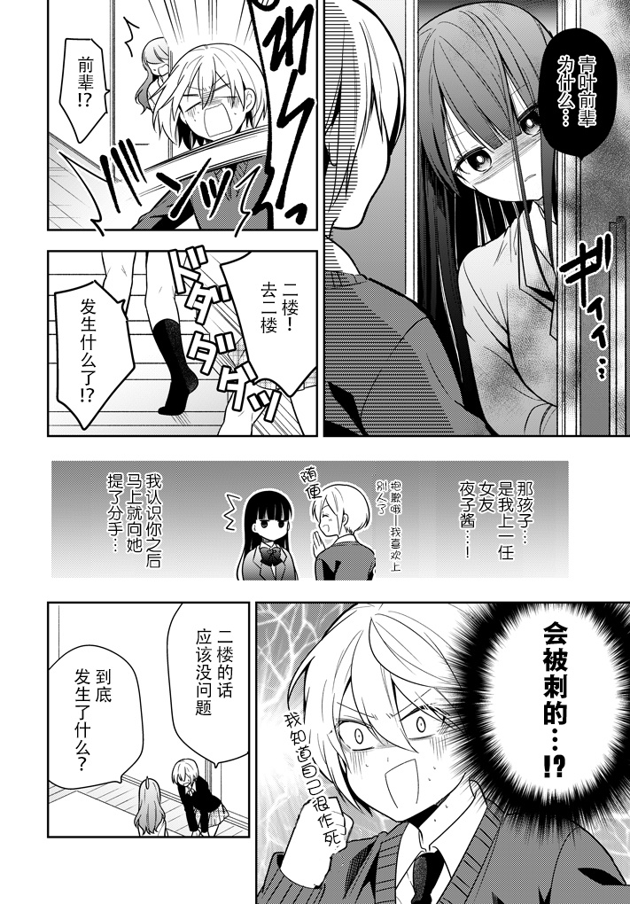 优柔寡断的女生现在被现女友和前女友夹击的故事韩漫全集-短篇无删减无遮挡章节图片 