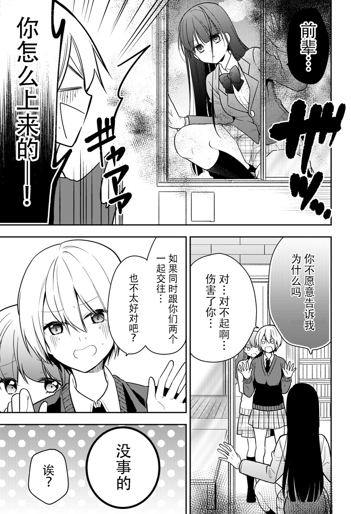优柔寡断的女生现在被现女友和前女友夹击的故事韩漫全集-短篇无删减无遮挡章节图片 