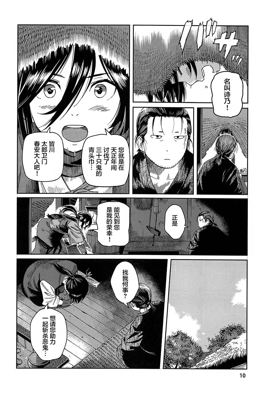 青头巾韩漫全集-短篇无删减无遮挡章节图片 