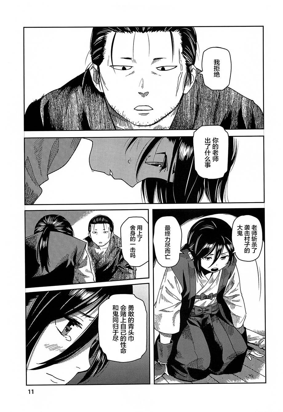 青头巾韩漫全集-短篇无删减无遮挡章节图片 