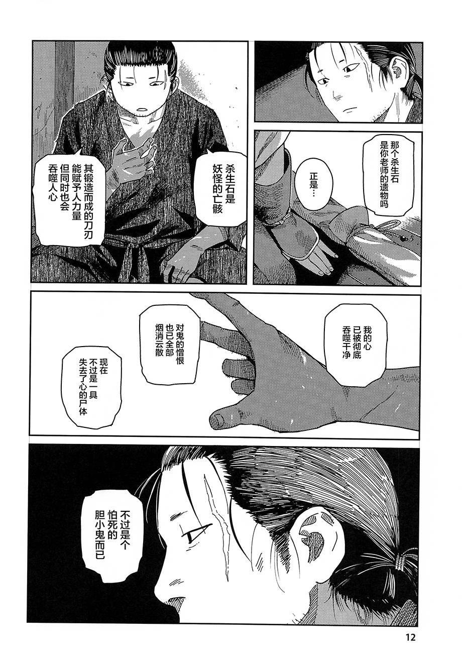 青头巾韩漫全集-短篇无删减无遮挡章节图片 